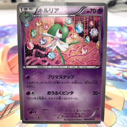 Kirlia 009/020 Starfoil 1st Edition Shiny Collection Japanese Pokemon Card ~ MP - Image 1