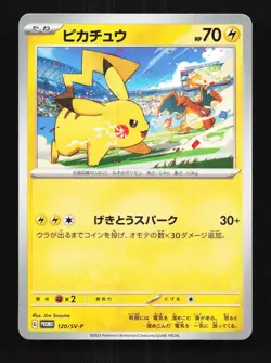 Pikachu 120/SV-P NM Scarlet & Violet Promos Japanese Pokemon Card TCG - Image 1