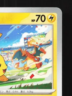 Pikachu 120/SV-P NM Scarlet & Violet Promos Japanese Pokemon Card TCG - Image 5