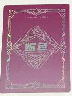 MASHA SSR-018 Mei Se 2 Goddess Story Anime Collectible Collectible Card - Image 2