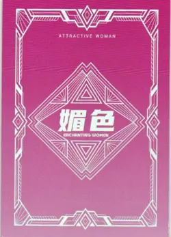 KANATA SSR SSR-024 Mei Se 2 Goddess Story Anime Collectible Collectible Card - Image 2