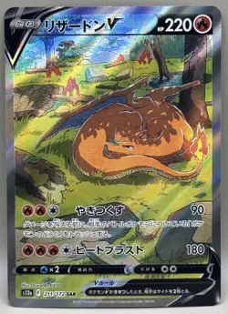 Charizard V SAR 211/172 s12a VSTAR Universe - Pokemon Card Japanese - Image 1