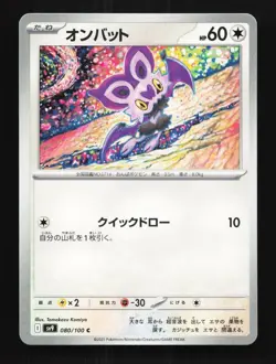 Noibat 080/100 NM Battle Partners Japanese Pokemon Card TCG - Image 1