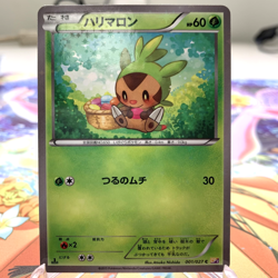 Chespin 001/027 Starfoil 1st Edition CP2 Japanese Pokemon Card ~ MP - Image 1