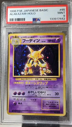 1996 Pokemon Japanese Basic Set ALAKAZAM-HOLO # 65 PSA-9 With Swirls - Image 1