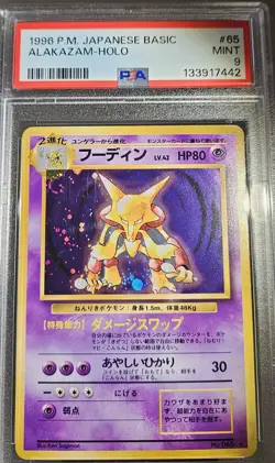 1996 Pokemon Japanese Basic Set ALAKAZAM-HOLO # 65 PSA-9 With Swirls - Image 2