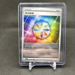 2025 Pokemon TCG S-Chinese Gem Pack Vol.3 CBB3C Prism Energy 20 03/06 NM - Image 1