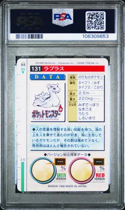 PSA9 1996 Pokemon Japanese Bandai Carddass Vending 131 Lapras ???? Green Version - Image 2