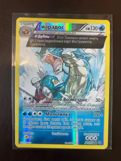 GYARADOS 21/98 REVERSE HOLO RUSSIAN ANCIENT ORIGINS POKEMON TCG (+ rest of pack) - Image 1