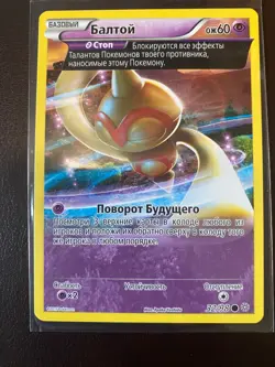 GYARADOS 21/98 REVERSE HOLO RUSSIAN ANCIENT ORIGINS POKEMON TCG (+ rest of pack) - Image 4