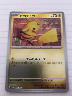 Pikachu - 216/SV-P 216/SV-P Sv-P Promotional Cards Holo (Japanese) - Image 1