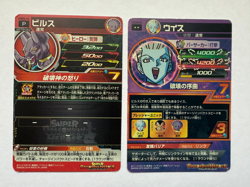 (Super)Dragon Ball Heroes Trading Card Beerus&Whis Set of 2 Japan Good condition - Image 2