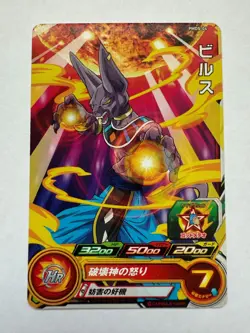 (Super)Dragon Ball Heroes Trading Card Beerus&Whis Set of 2 Japan Good condition - Image 3