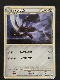 Scizor Pokemon Card Japanese 048/080 1st Edition Reviving Legends Holo - Image 1