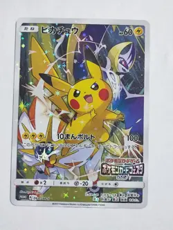 Pikachu 061/SM-P Pokemon Card Festa Promo 2017 Sun & Moon Japanese #N269 - Image 1