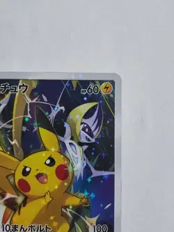 Pikachu 061/SM-P Pokemon Card Festa Promo 2017 Sun & Moon Japanese #N269 - Image 3