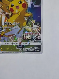 Pikachu 061/SM-P Pokemon Card Festa Promo 2017 Sun & Moon Japanese #N269 - Image 4
