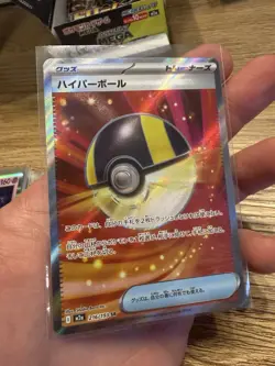 Ultra Ball SR 216/193 - Japanese Pokemon Card - Secret Rare Trainer - NM - Image 1