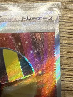 Ultra Ball SR 216/193 - Japanese Pokemon Card - Secret Rare Trainer - NM - Image 5