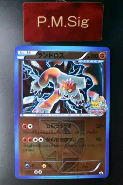 Landorus 192/BW-P Autumn Battle Carnival Promo 2012 Japanese Pokemon Card - Image 1