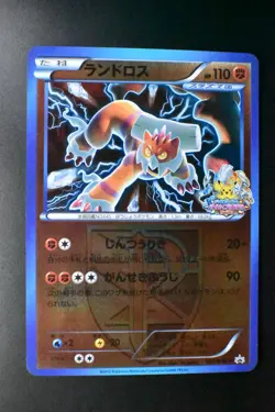 Landorus 192/BW-P Autumn Battle Carnival Promo 2012 Japanese Pokemon Card - Image 2