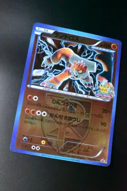 Landorus 192/BW-P Autumn Battle Carnival Promo 2012 Japanese Pokemon Card - Image 3