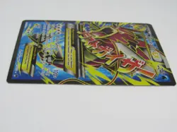 Pokemon M Gyarados Ex Full Art Holo Ultra Rare Card 115/122 Breakpoint - Image 5