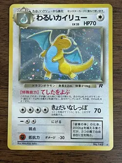Dark Dragonite Team Rocket No.149 Pokemon Card Japanese 1997 MP - Image 1