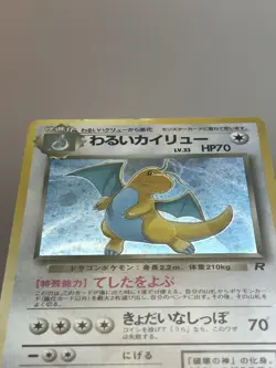 Dark Dragonite Team Rocket No.149 Pokemon Card Japanese 1997 MP - Image 3