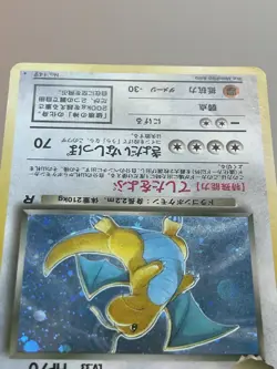 Dark Dragonite Team Rocket No.149 Pokemon Card Japanese 1997 MP - Image 4