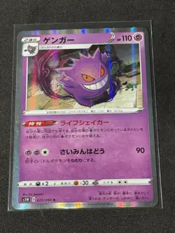 Gengar Holo 025/060 Sword & Shield F/S HOLO Nintendo NM/JAPANESE Pokemon Card - Image 1