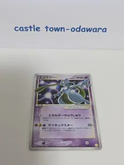Mewtwo Gold Star 002/002 Gift Box 2005 Pokemon card TCG Japanese #N164 - Image 2