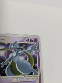 Mewtwo Gold Star 002/002 Gift Box 2005 Pokemon card TCG Japanese #N164 - Image 4
