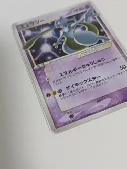 Mewtwo Gold Star 002/002 Gift Box 2005 Pokemon card TCG Japanese #N164 - Image 5