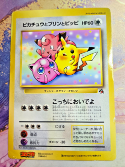 Jumbo Pikachu Jigglypuff Clefairy Coro Coro Promo Card Japanese - Image 1