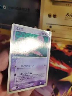 Pokemon Karte Card Mew McDonald's Promo Glossy Pcg Vintage Rare japanese LP - Image 4