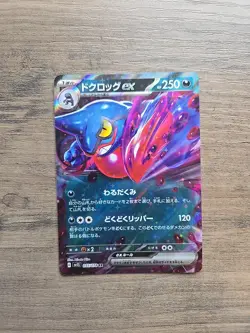 Pokemon TCG Toxicroak EX RR 55/78 SV1s Scarlet & Violet EX Japanese NM - Image 1