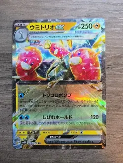 Pokemon TCG Wugtrio ex RR 025/071 SV5K WildForce Japanese Scarlet & Violet NM - Image 1