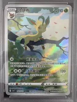 2025 Pokemon TCG Chinese Exclusive Leafeon Gem Pack Vol.2 CBB2C 07 15/15 PSA 10 - Image 2