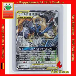 Lucario - Melmetal Pokemon Karte TCG Tag Team GX 083/173 Jap. /M82 - Image 1