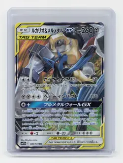 Lucario - Melmetal Pokemon Karte TCG Tag Team GX 083/173 Jap. /M82 - Image 2