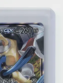 Lucario - Melmetal Pokemon Karte TCG Tag Team GX 083/173 Jap. /M82 - Image 4