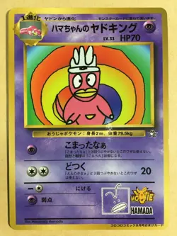 Hama-Chan's Slowking Pokemon 1999 Glossy CoroCoro Neo Promo Japanese VG - Image 1