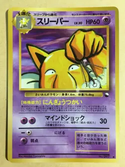 Hypno Pokemon 1998 Glossy Vending Series Japanese 097 NM - Image 1