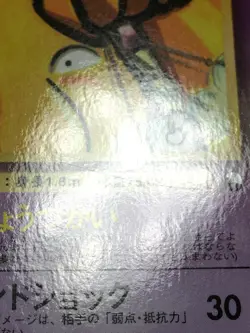 Hypno Pokemon 1998 Glossy Vending Series Japanese 097 NM - Image 5