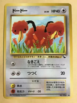 Doduo Pokemon 1998 Glossy Vending Series Japanese 084 EX+ - Image 1
