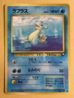 Lapras Pokemon 1998 Glossy Vending Series Japanese 131 NM- - Image 1