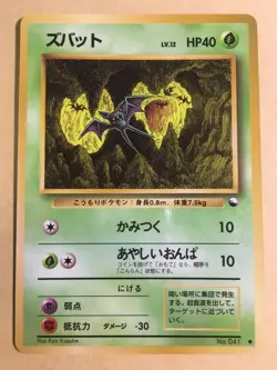Zubat Pokemon 1998 Glossy Vending Series Japanese 041 NM- - Image 1