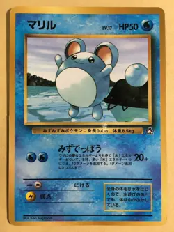 Marill Pokemon 1999 Glossy CoroCoro Neo Promo Japanese VG+ - Image 1
