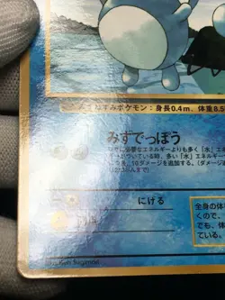 Marill Pokemon 1999 Glossy CoroCoro Neo Promo Japanese VG+ - Image 4